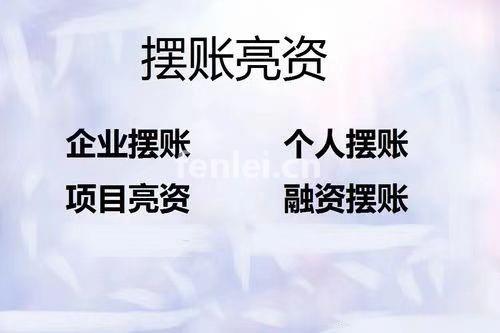 德州企业验资 垫资 增资