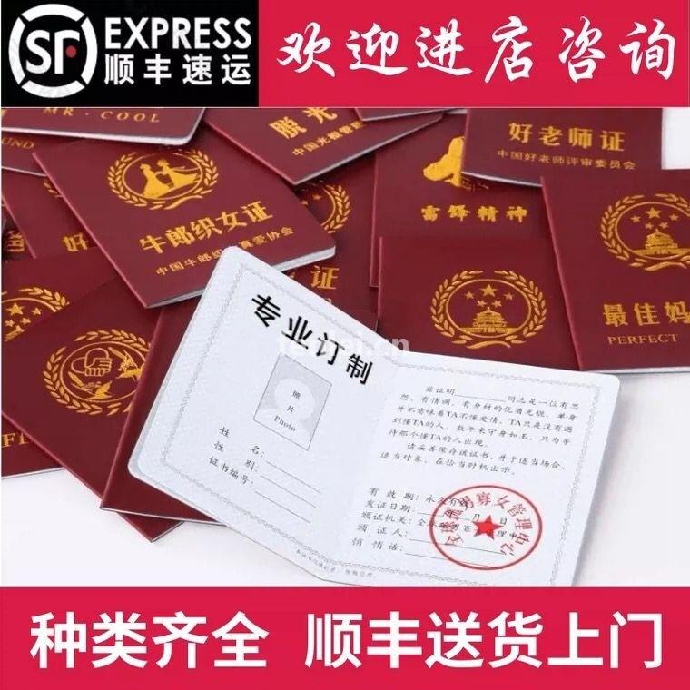 德州定制结婚证离婚证房产证高中大专学历证书外壳外皮印刷制作