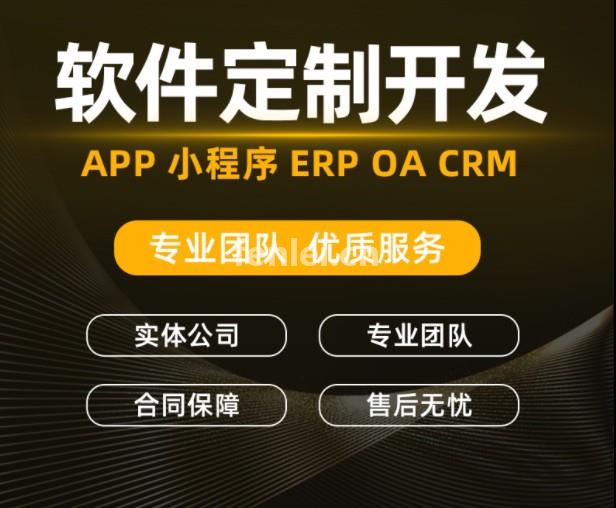 德州软件开发公司 限时进行中,抓紧咨询吧华阳科技