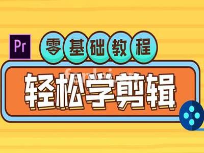 德州影视后期培训,PR视频剪辑培训,C4D二维包装培训