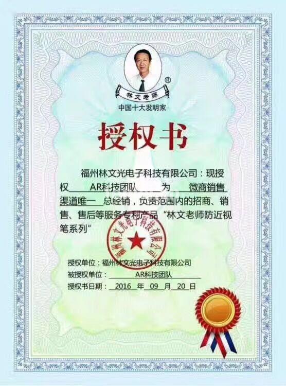 林文正姿笔护眼笔钱真的可以防近视防驼背(林文老师正姿护眼笔好用吗)