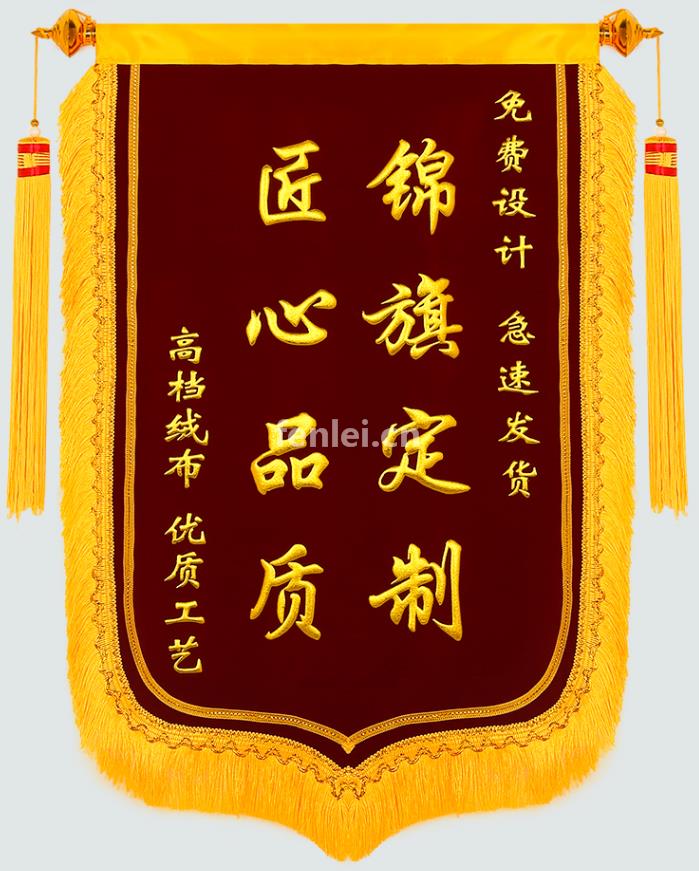 德州横幅条幅刀旗彩旗旗帜袖章袖标臂章绶带礼仪带锦旗