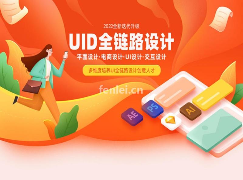 德州网页设计培训 平面设计培训 移动端界面UI设计培训班